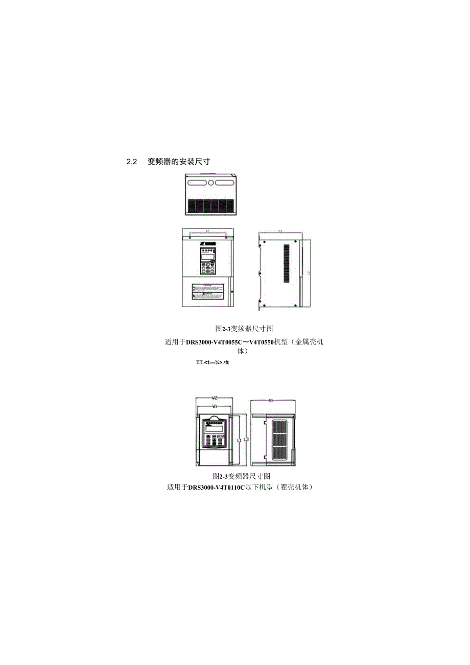 德瑞斯DRS3000系列使用手册.docx_第2页