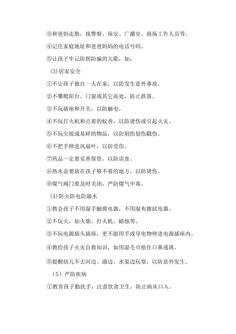 2023年乡镇幼儿园中秋国庆放假通知及温馨提示 （新编3份）.docx_第2页