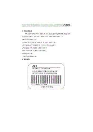 DLT ZK珠峰变频器使用手册.docx