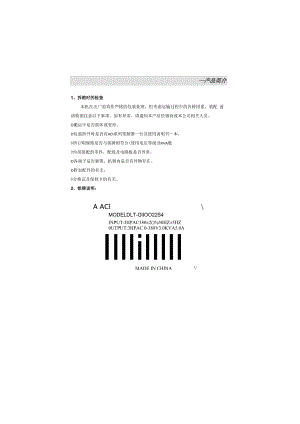 DLT P11珠峰变频器使用手册.docx