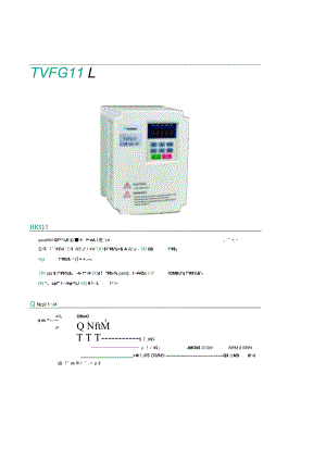 TVFG11天正变频器手册？.docx