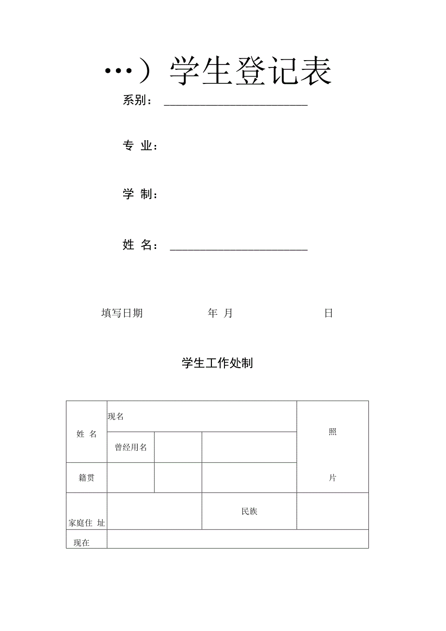 市场主体住所(经营场所)登记承诺书.docx_第2页