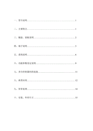 台达变频器SLC08D22AB(SCD08D21A)说明书.docx