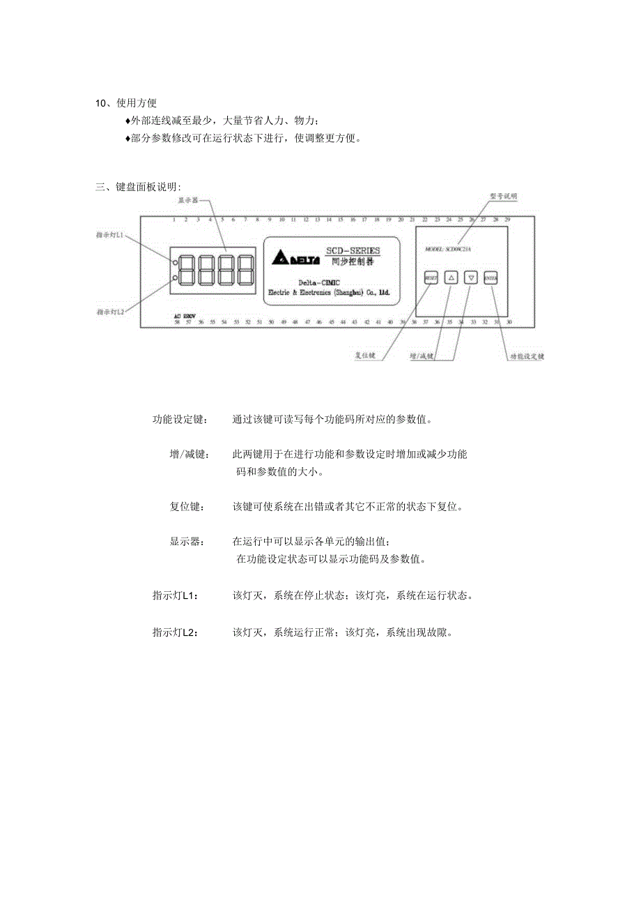 台达变频器SLC08D22AB(SCD08D21A)说明书.docx_第3页