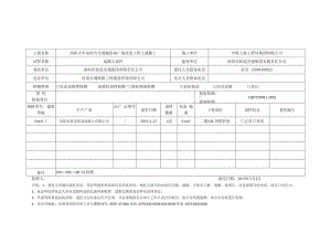 混凝土试件 (36).docx