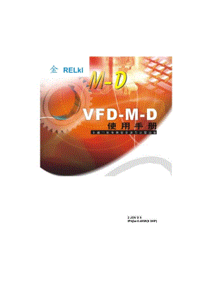 台达变频器VFD-MP使用手册.docx