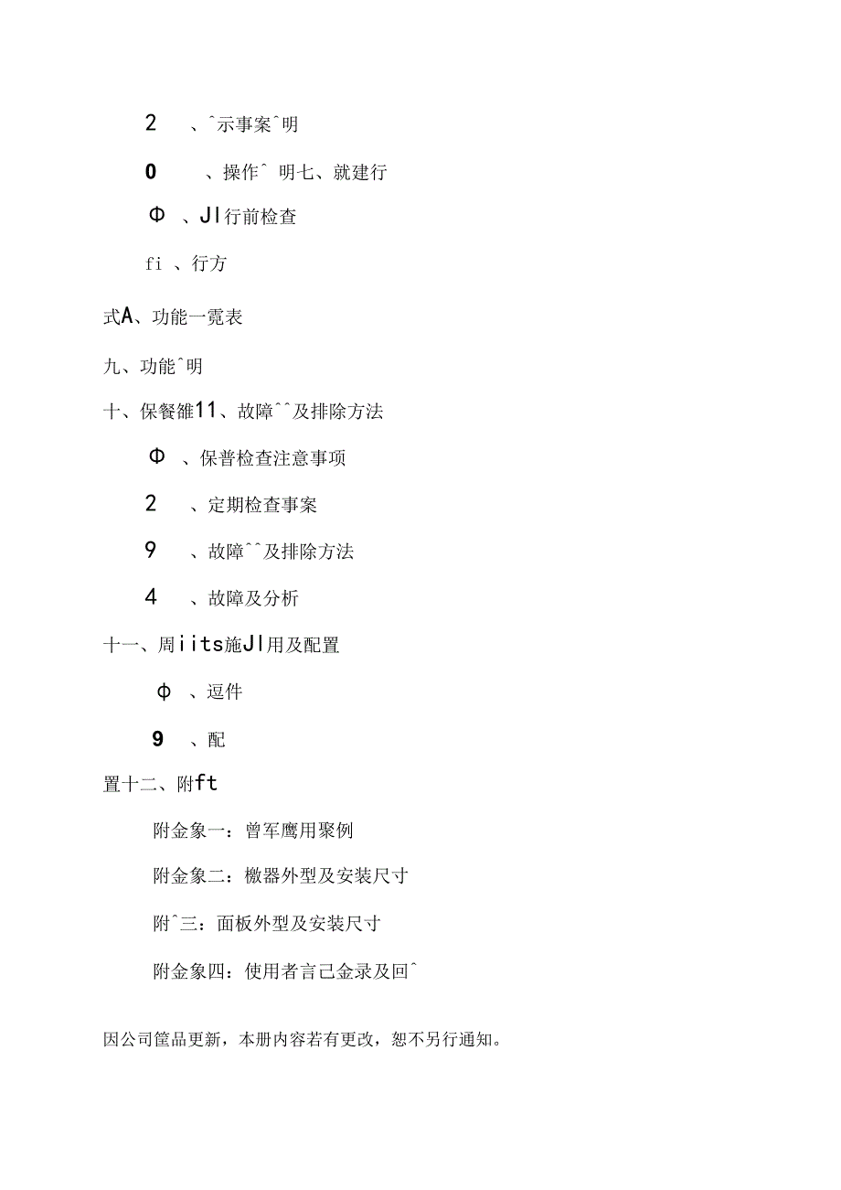 HC1-A-CN泓筌变频器手册.docx_第3页