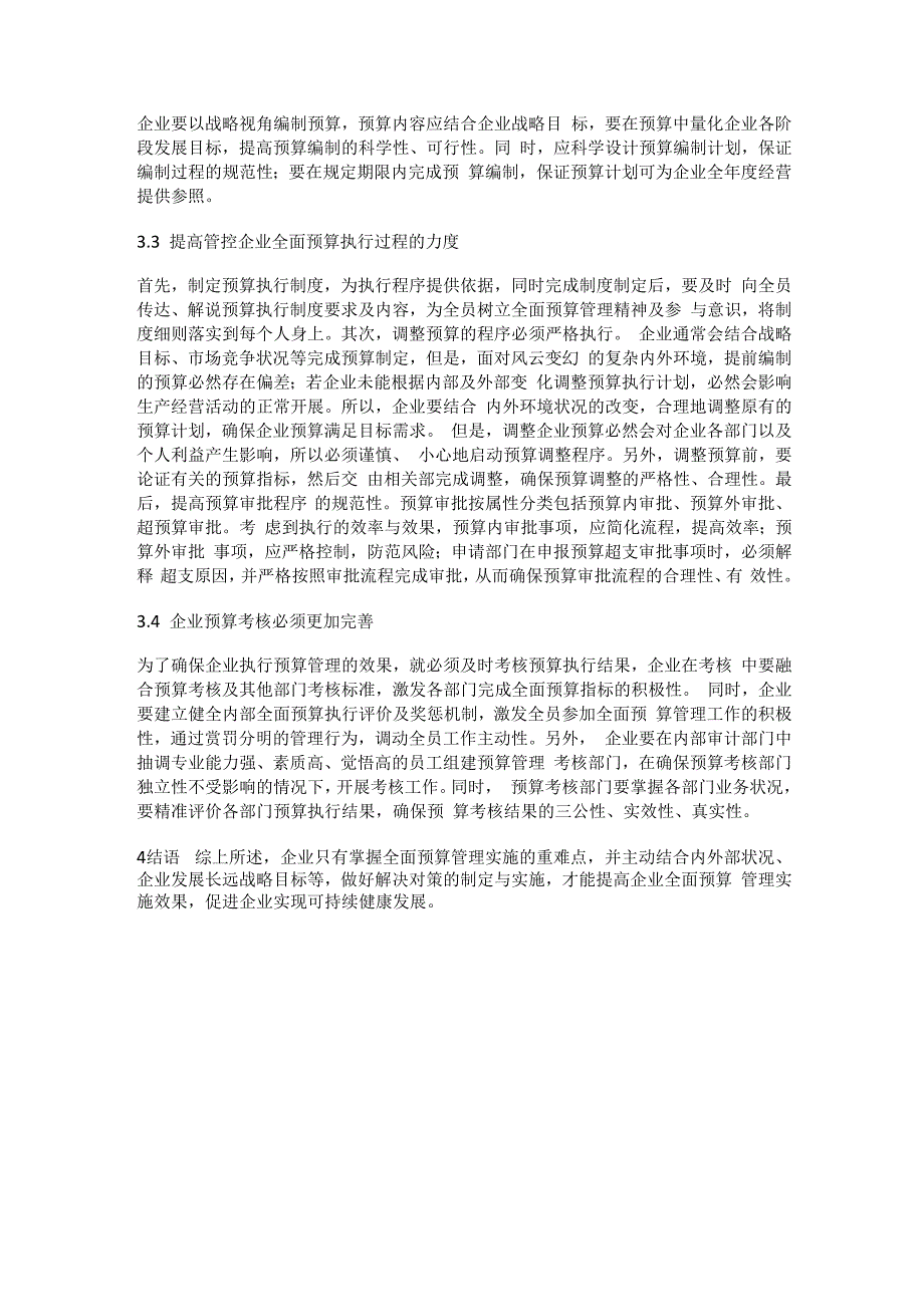 云南矿冶工程专业技术职称评审条件.docx_第3页