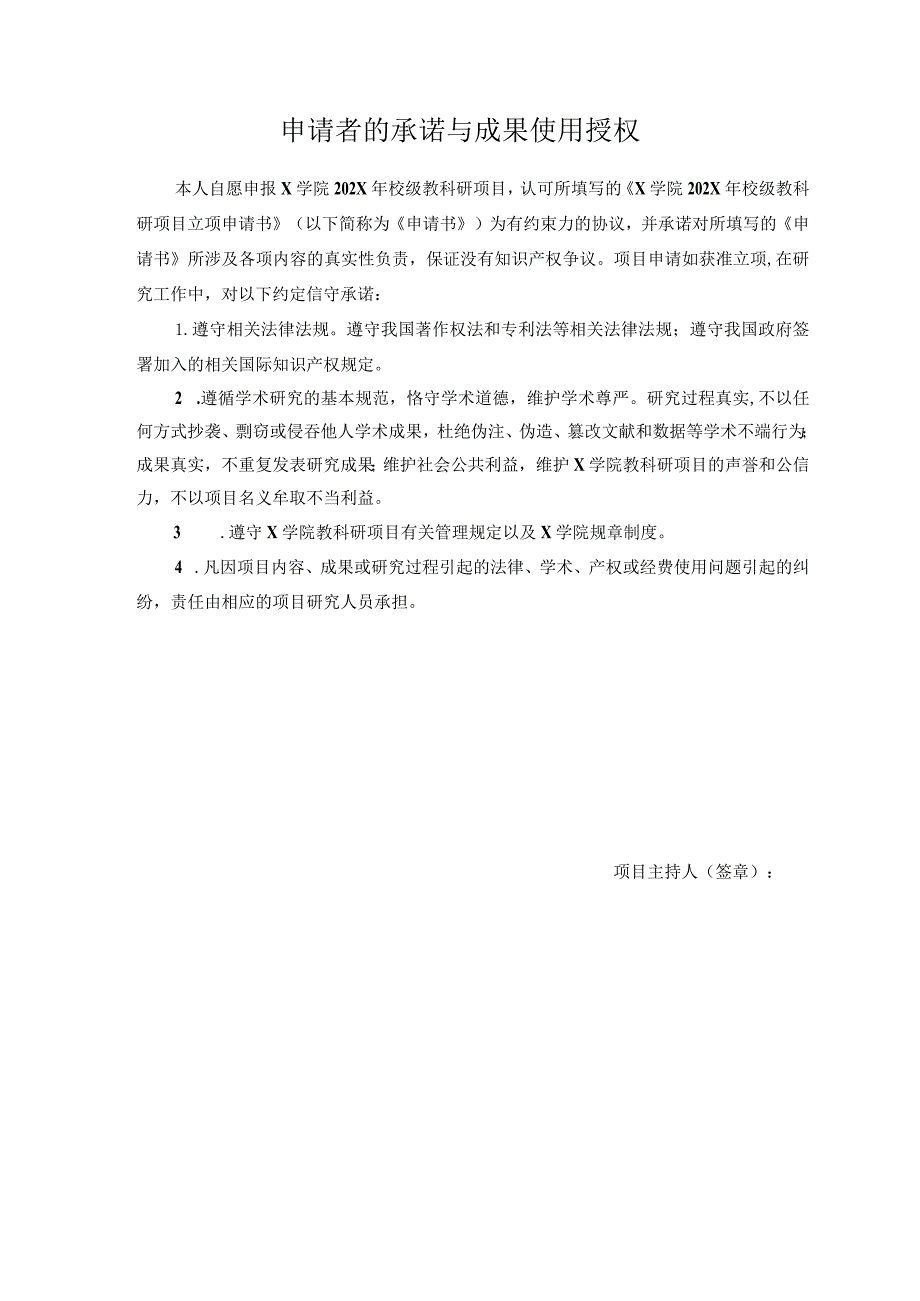 传统手工技艺在高职劳动教育课程中的应用探究课题立项申请书.docx_第2页