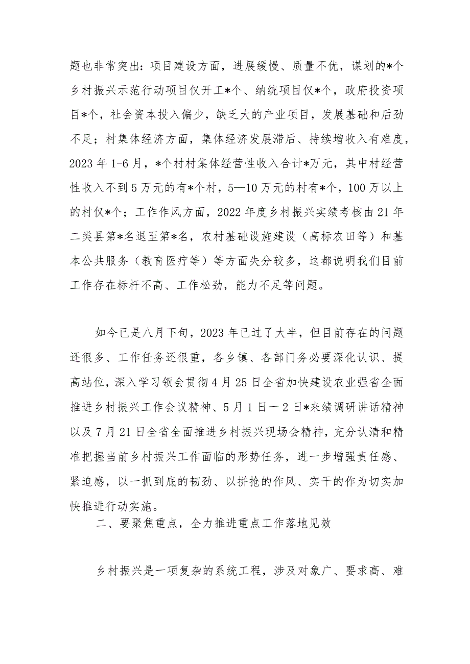 在2023年乡村振兴示范行动指挥部第三次会议上的讲话.docx_第2页