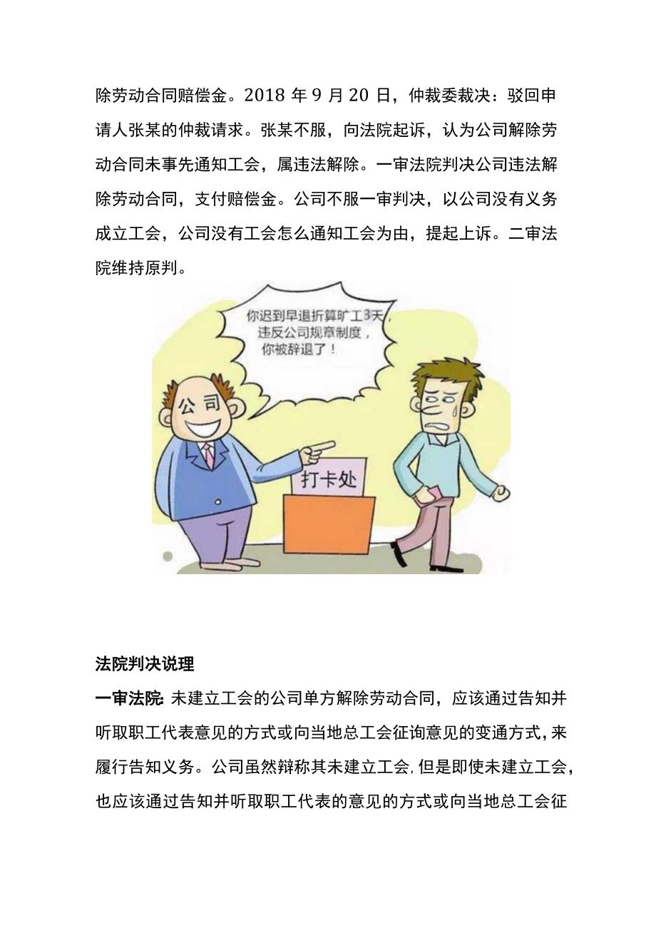 员工旷工公司正确处理方法.docx_第3页