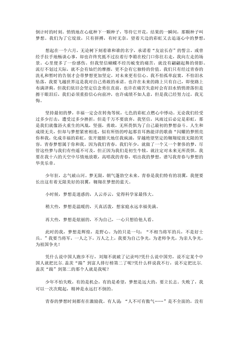 中小学教育直播课心得体会怎么写.docx_第3页