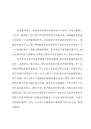 家庭教育指导中心工作总结（16篇）.docx