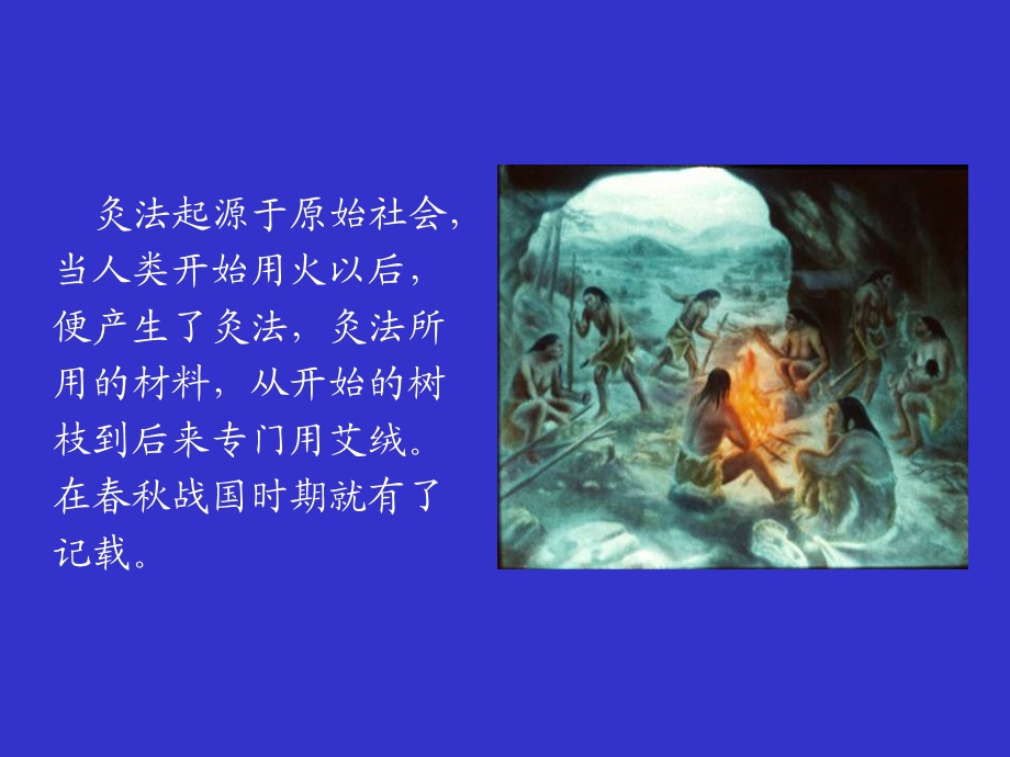 随身灸的应用.ppt_第3页