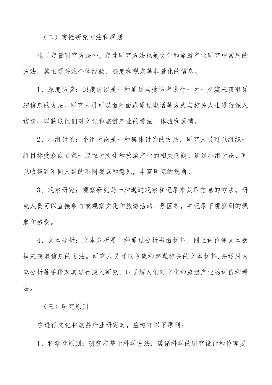 完善博物馆公共文化服务功能实施方案.docx_第3页