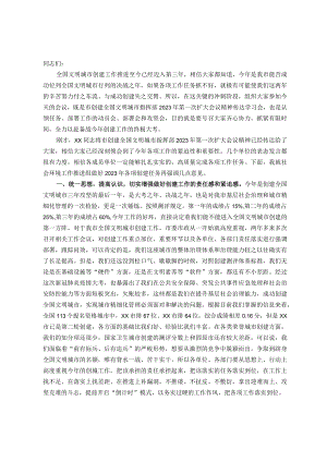 副市长在在创城社会环境工作推进组工作推进会议上的讲话.docx