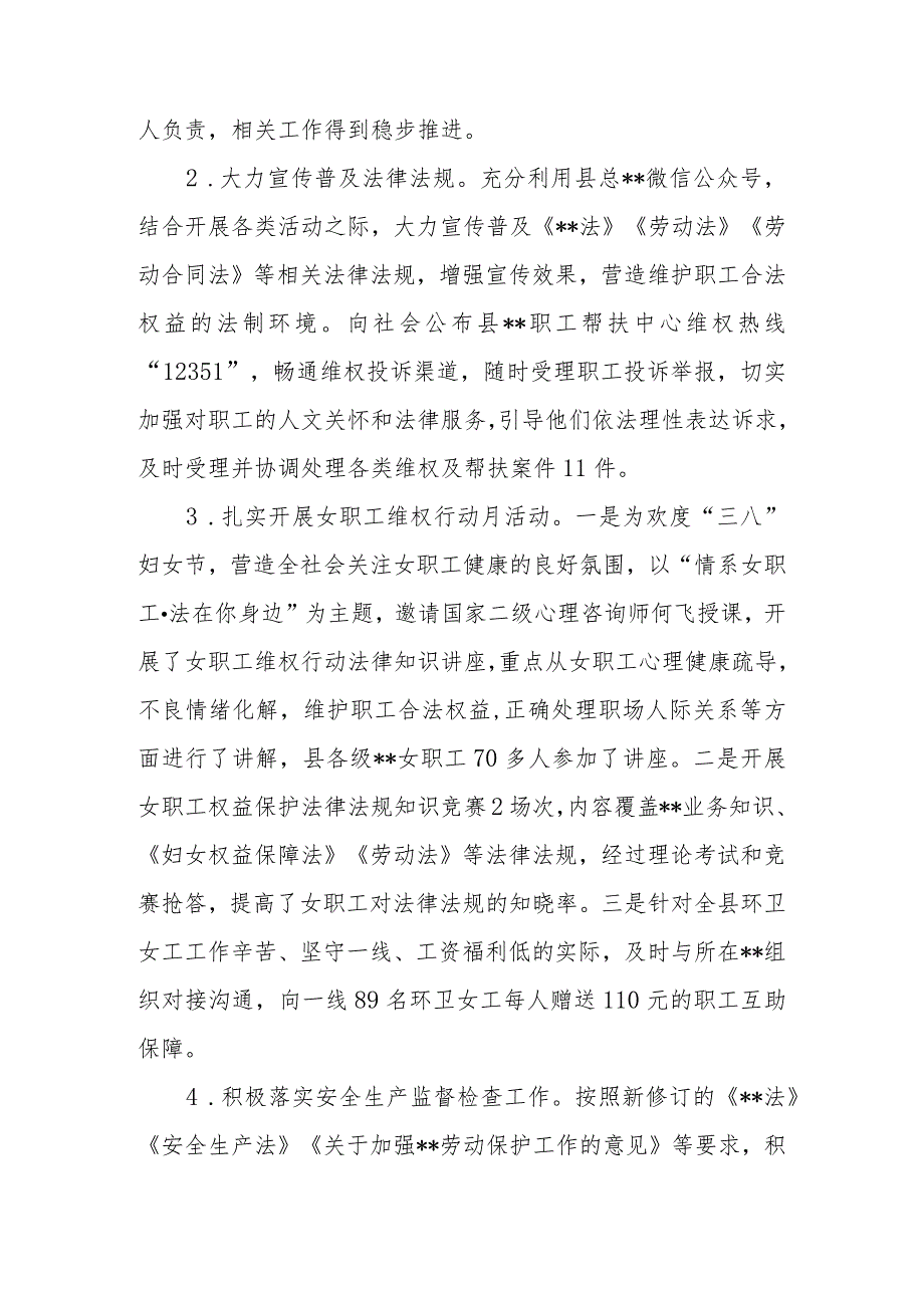 2023年市域社会治理现代化试点工作进展情况总结.docx_第2页