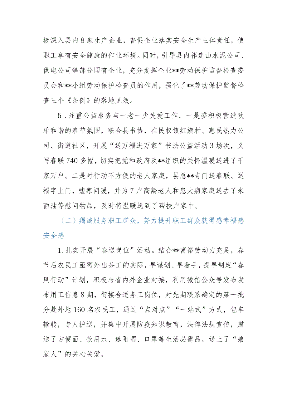 2023年市域社会治理现代化试点工作进展情况总结.docx_第3页