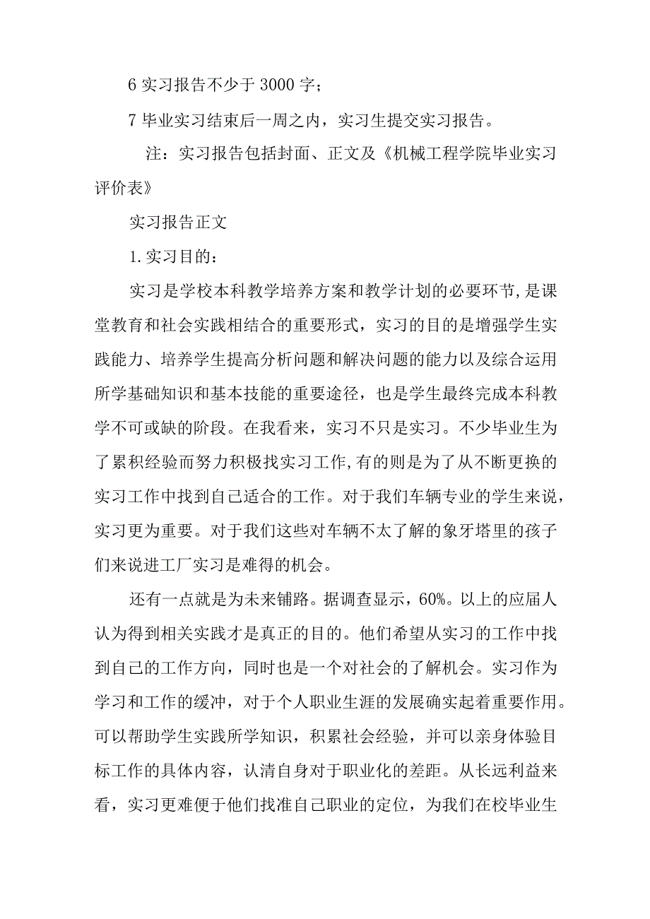 煤矿机械自动化实习报告.docx_第2页