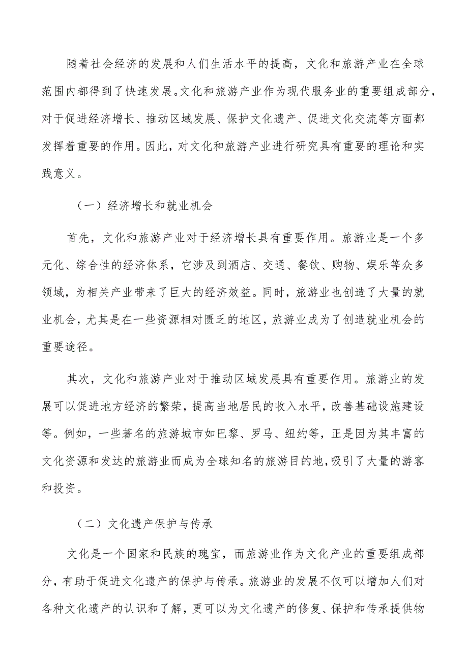 创新公共文化数字资源服务模式实施方案.docx_第2页