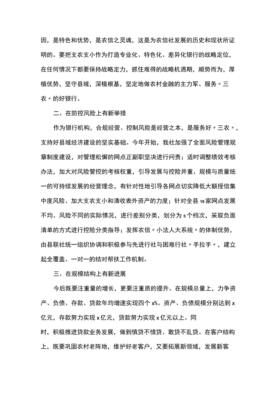 高管培训心得体会：不忘初心服务三农.docx_第2页