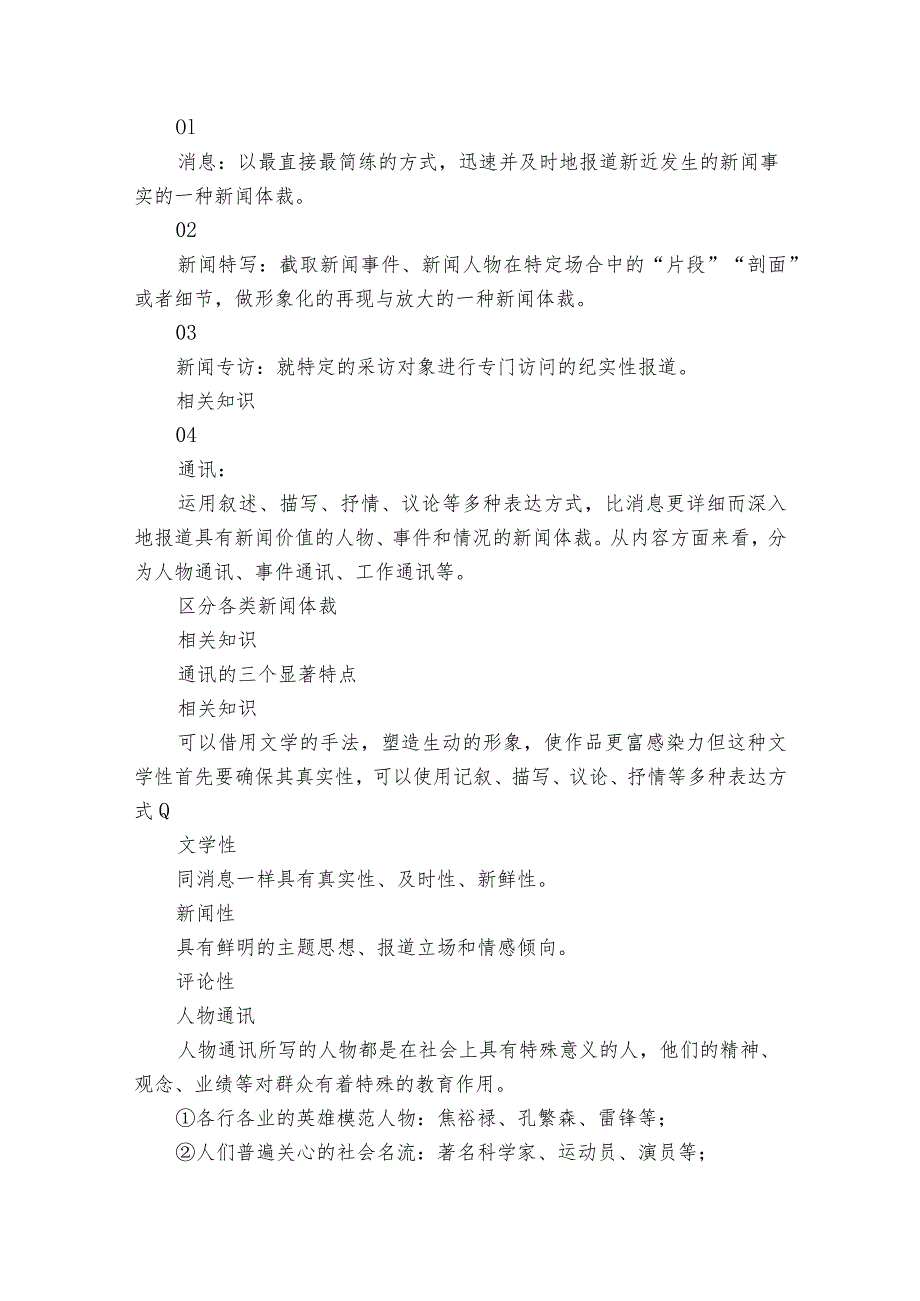 第4课《喜看稻菽千重浪》课件(共60张PPT)+一等奖创新教案.docx_第2页