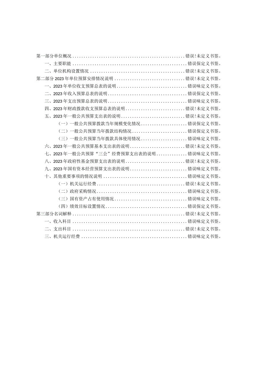 象山县实验中学.docx_第2页