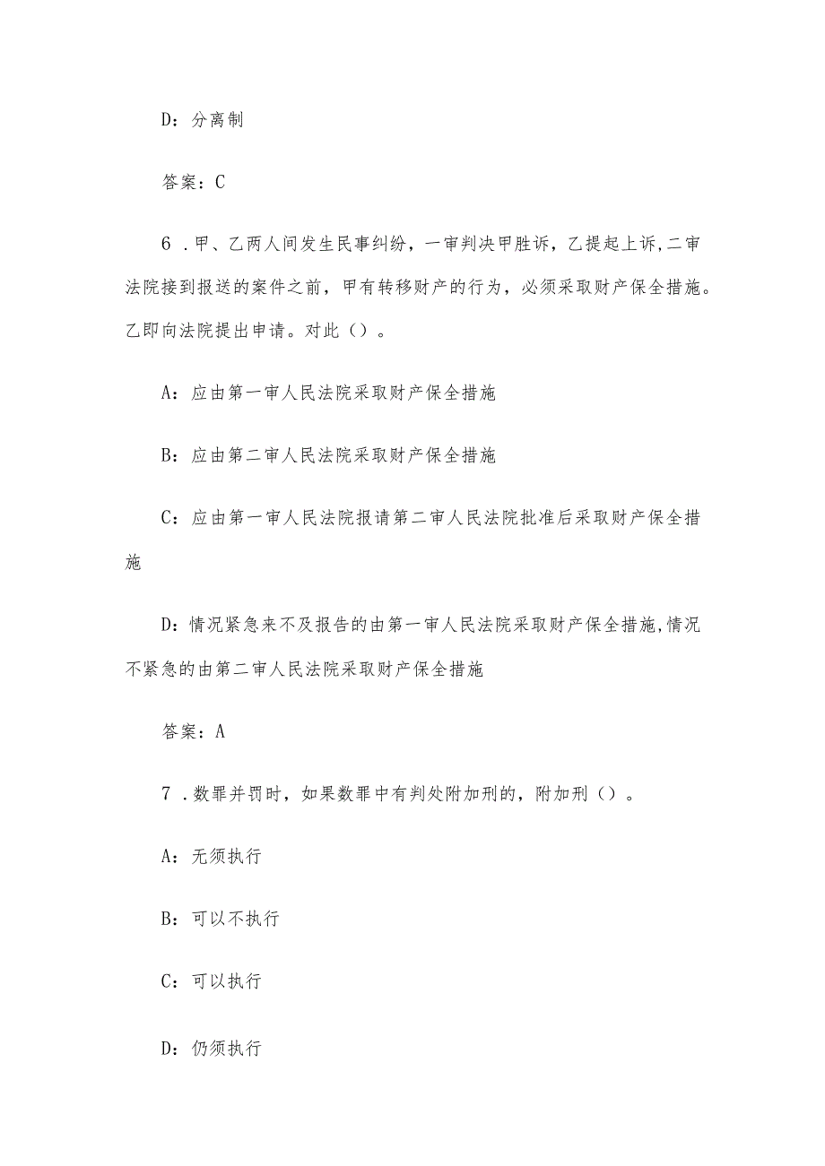 2015年河北省衡水市事业单位考试真题及答案.docx_第3页