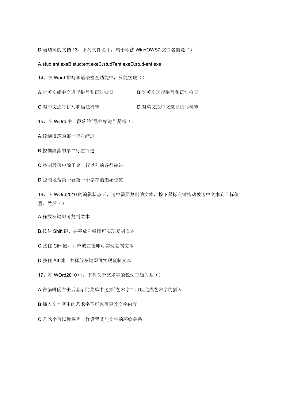 2022年辽宁大学公共课《大学计算机基础》期末试卷A(有答案).docx_第3页