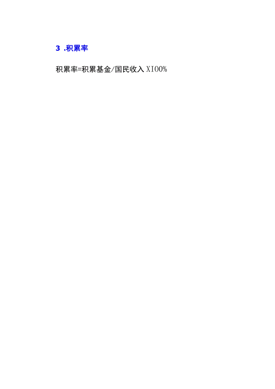 工业成本会计核算的公式.docx_第2页