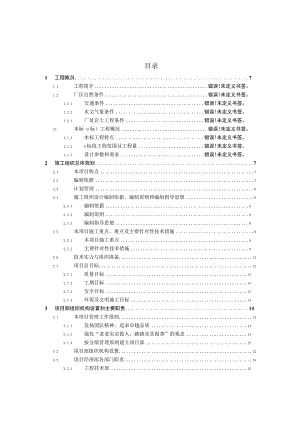 桩基工程灌注桩、 PHC管桩、粉喷桩施工组织设计.docx