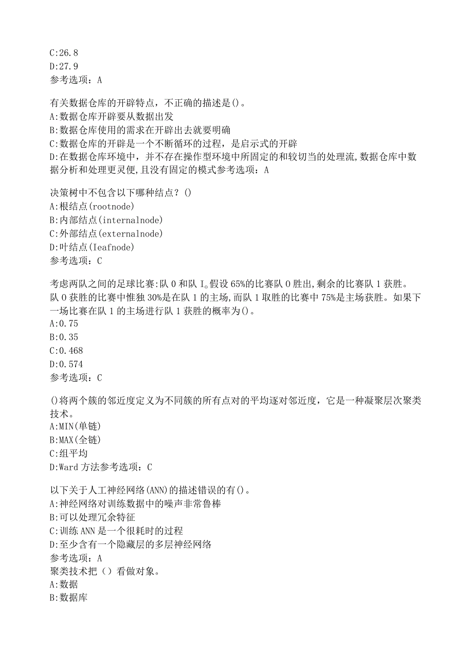 南开大学《数据挖掘》在线作业5.docx_第3页