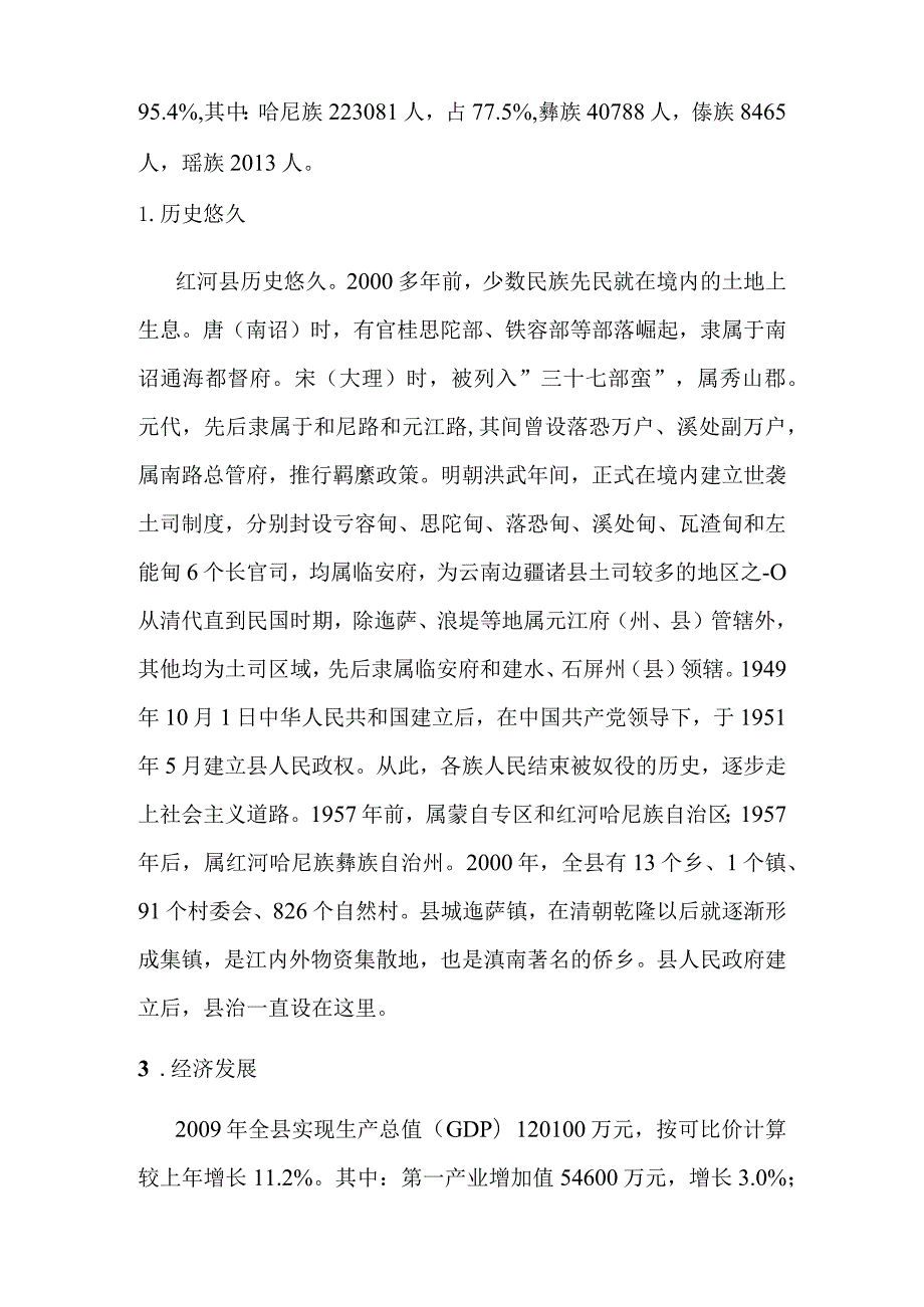 汽车客运站项目需求分析与建设规模.docx_第2页