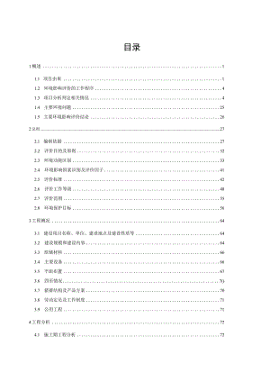 罗定市船步生态养殖小区年出栏100320头肉猪项目环境影响报告书.docx