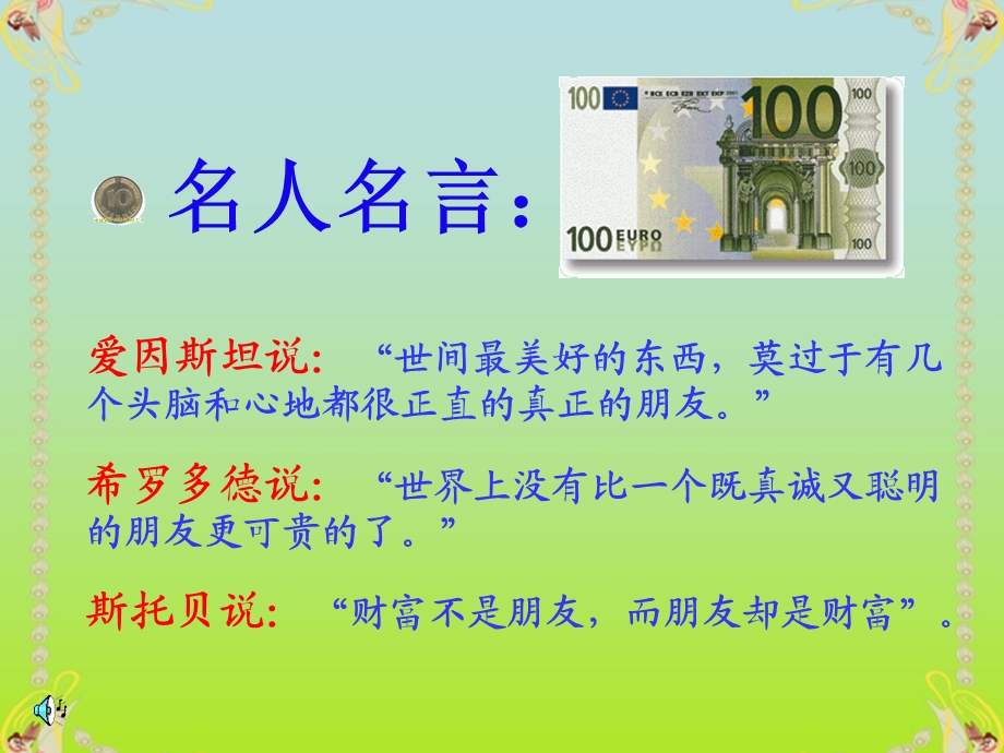 3.羚羊木雕.ppt_第2页