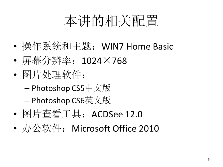 科研论文作图019科研组图SciPicMatrix.ppt_第3页