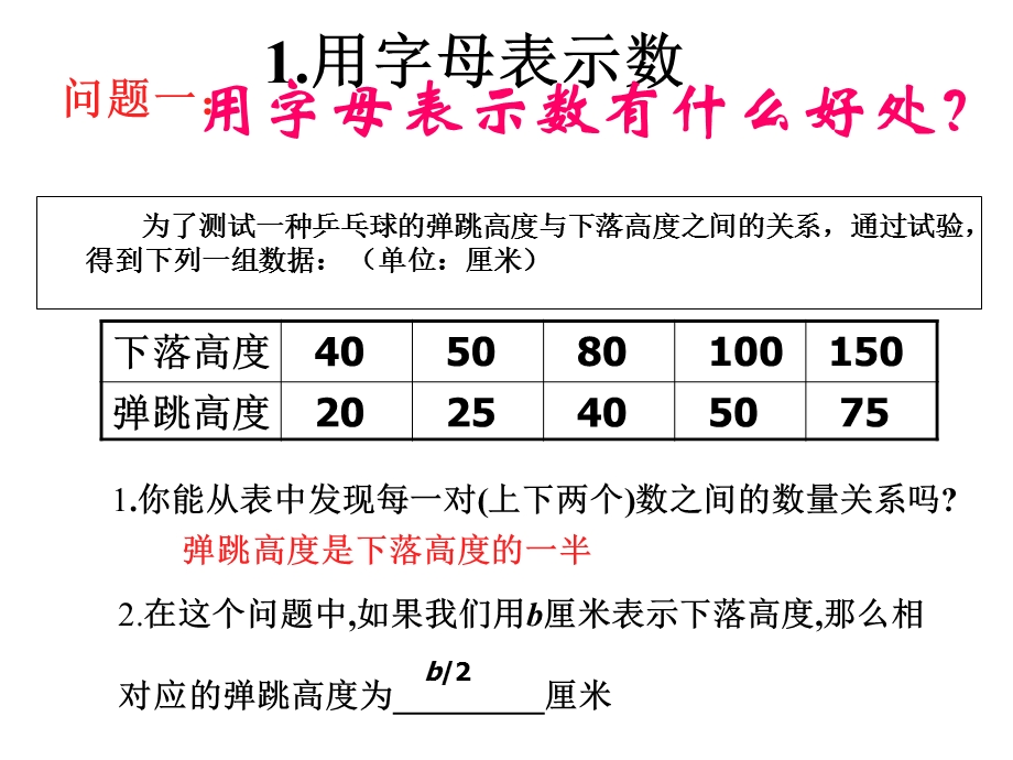 3.1列代数式 .ppt_第3页