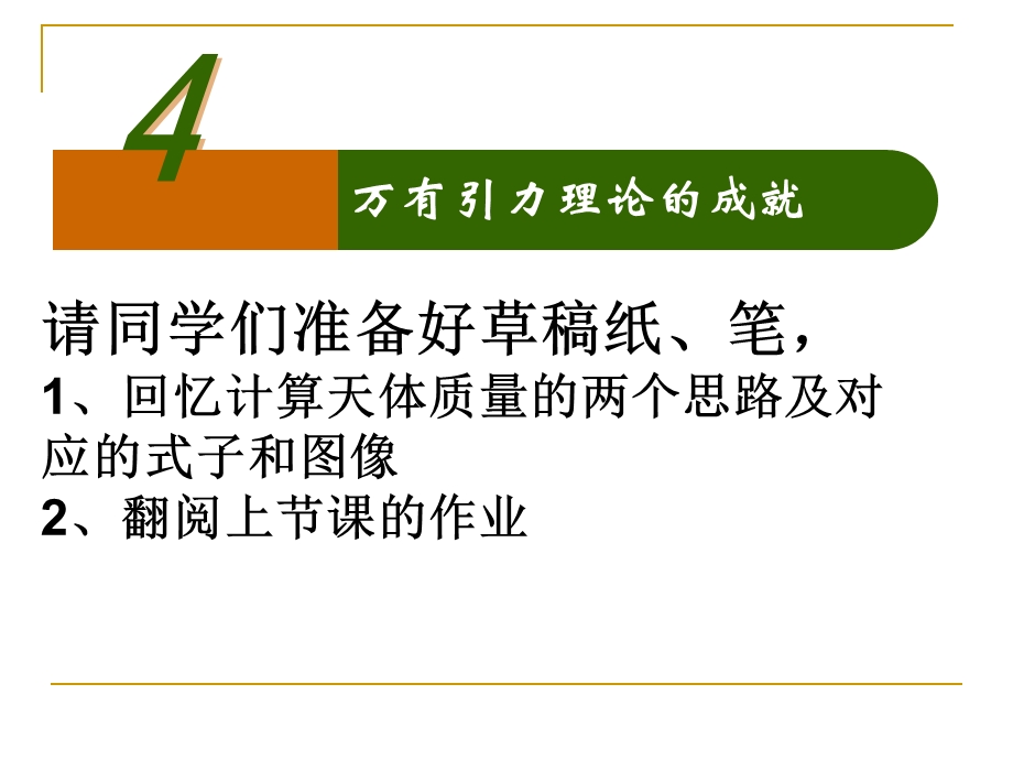 64卫星问题习题讲解47.pptx_第1页