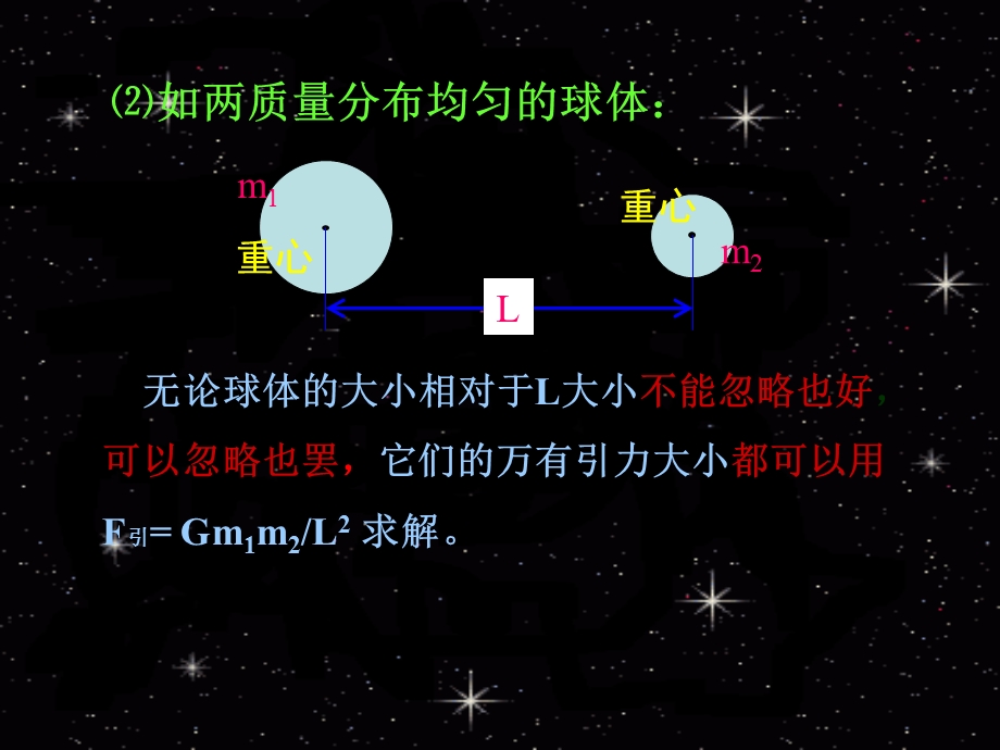 64卫星问题习题讲解47.pptx_第3页