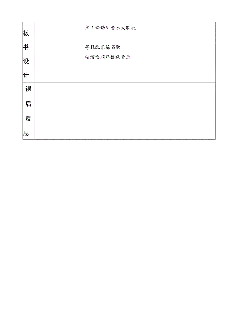 2018年泰山版小学信息技术第五册教案(全册).docx_第3页