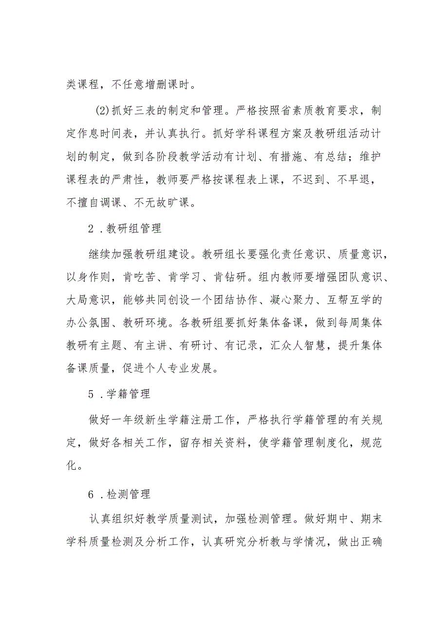 小学2023年度第二学期教学工作计划八篇.docx_第2页