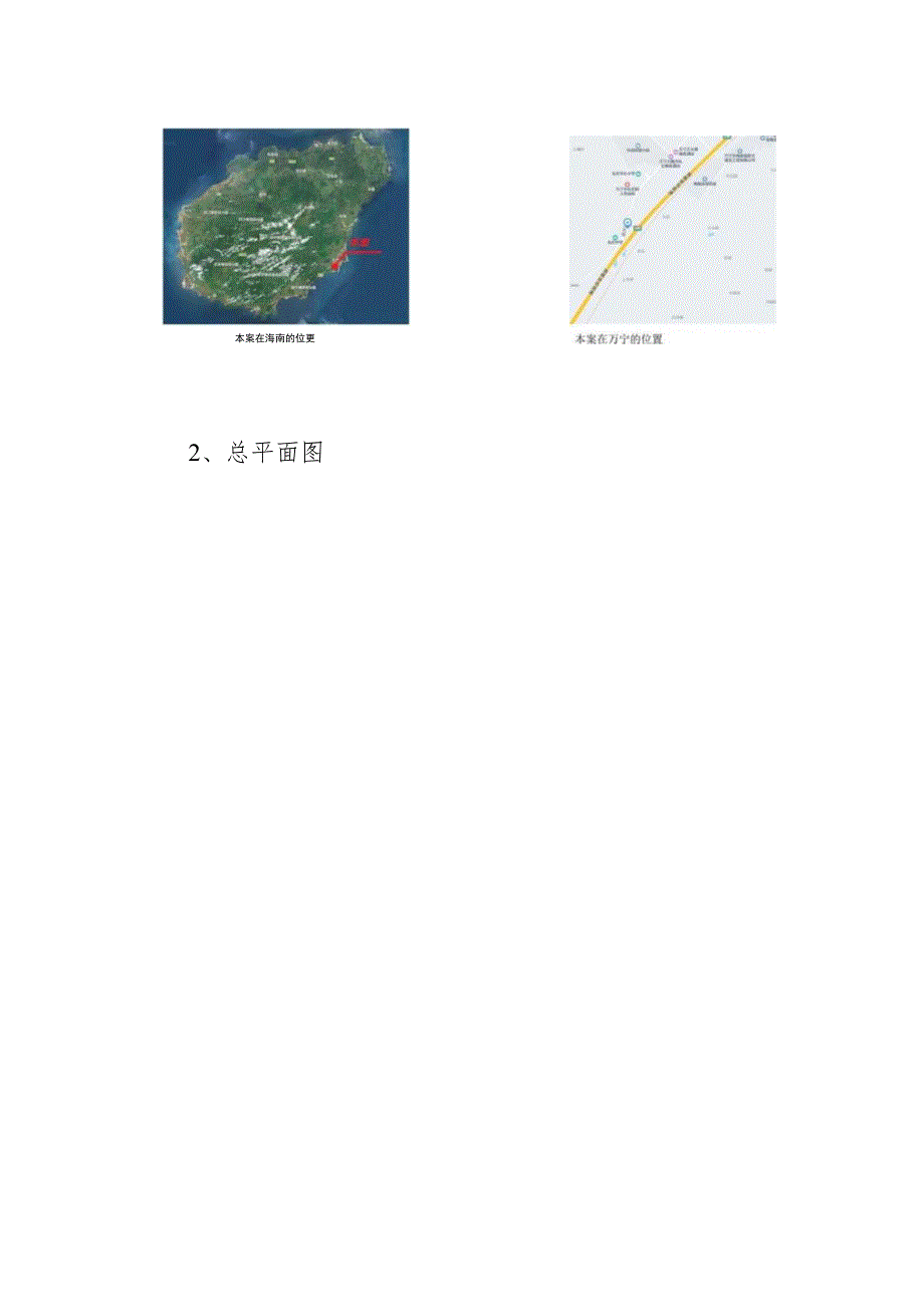 郑云英商住楼建设工程设计方案简介.docx_第2页