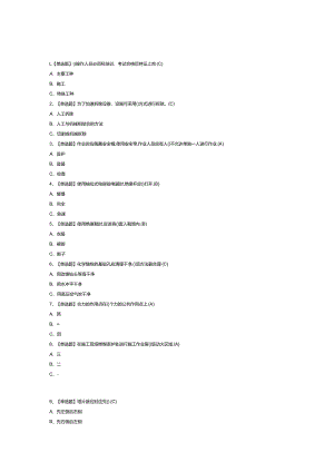 高处安装、维护、拆除模拟考试练习卷含解析 第71份.docx