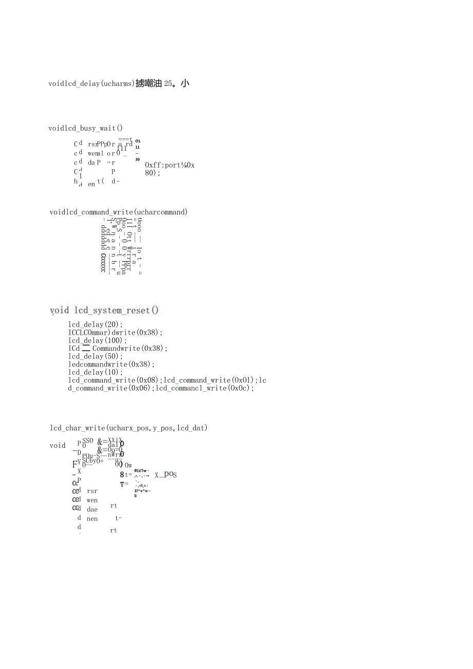 测控仪器设计 实验4--PC机与单片机串行通讯实验.docx_第3页