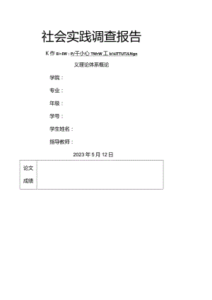 大学生网络使用情况的调查报告.docx