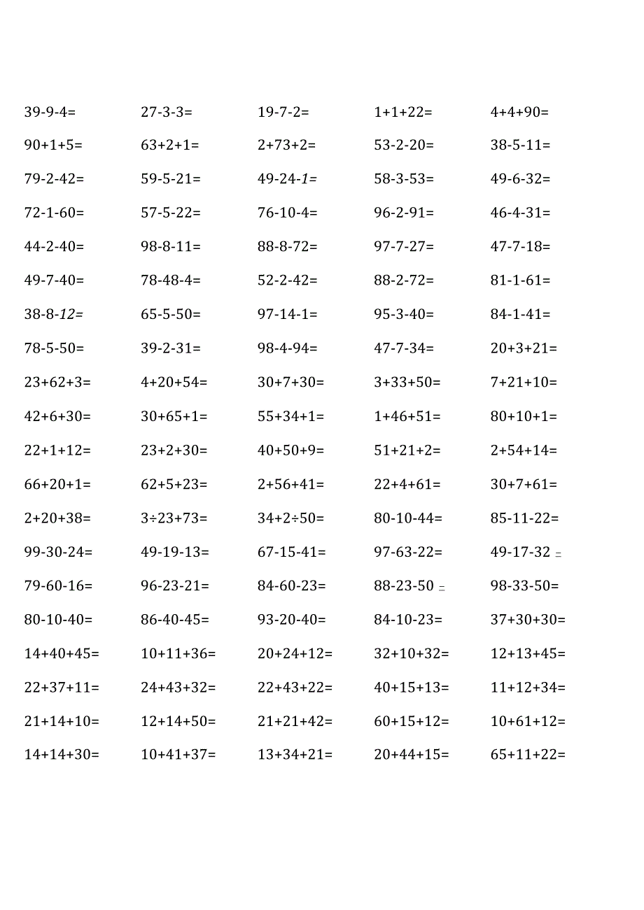 二年级上册口算题(全册完整).docx_第3页