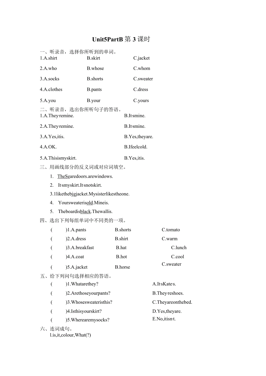 四下Unit 5 Part B 第三课时.docx_第1页