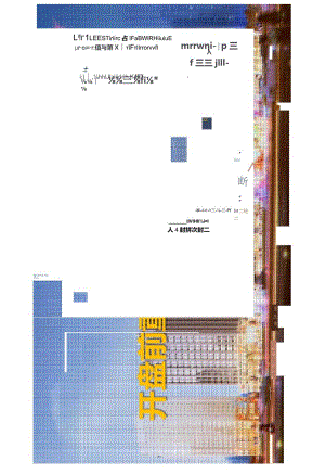 扶正太和广场 开盘前营销方案2022年2月9日.docx