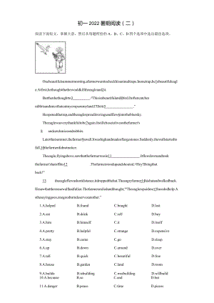 八年级上暑期阅读.docx