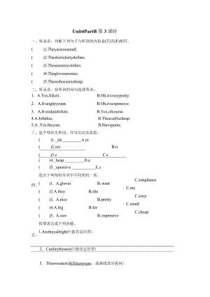 四下Unit 6 Part B 第三课时.docx